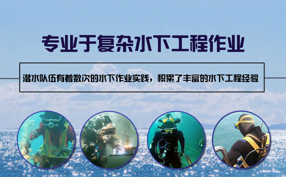 光泽县水下打捞施工案例